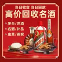岳阳茅台酒回收,酒瓶,烟酒,飞天茅台酒,名酒,岳阳回收贵州茅台酒